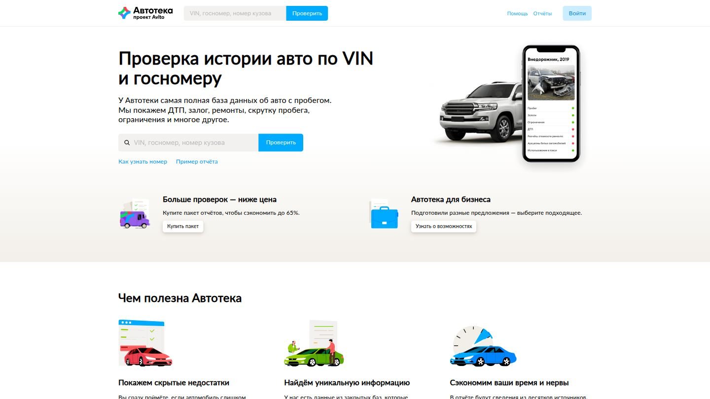 Скрытые недостатки